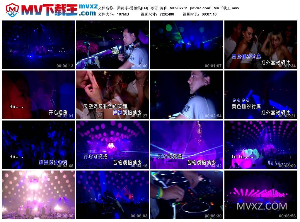 梁剑东-爱微笑[DJ]_粤语_舞曲_MC902781
